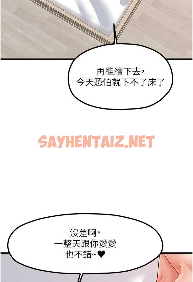 查看漫画花店三母女 - 第28話-和老婆在森林裡群體激戰 - sayhentaiz.net中的1617619图片