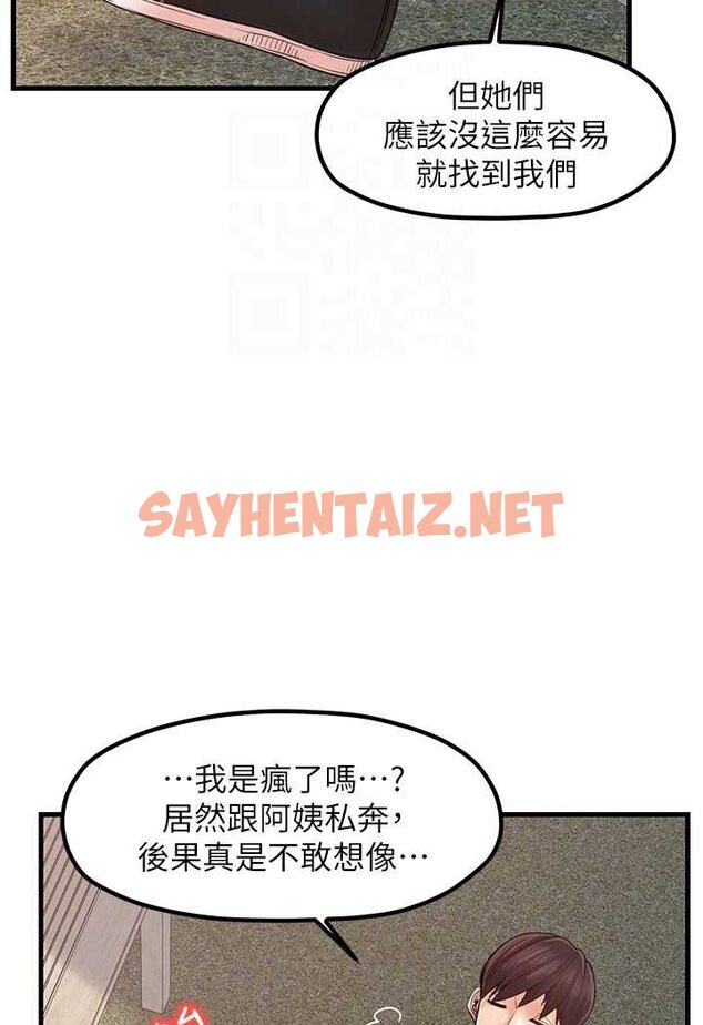 查看漫画花店三母女 - 第28話-和老婆在森林裡群體激戰 - sayhentaiz.net中的1617624图片