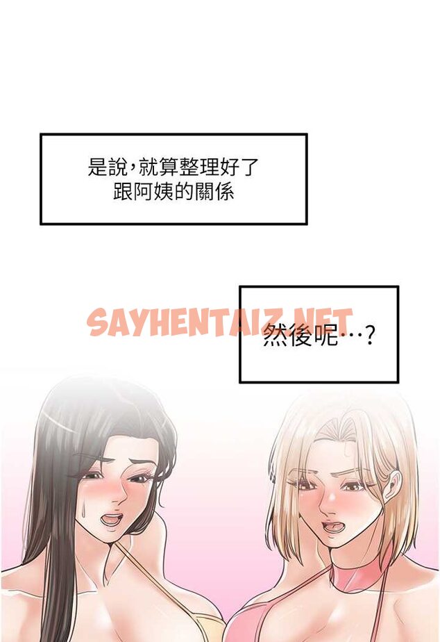 查看漫画花店三母女 - 第28話-和老婆在森林裡群體激戰 - sayhentaiz.net中的1617626图片