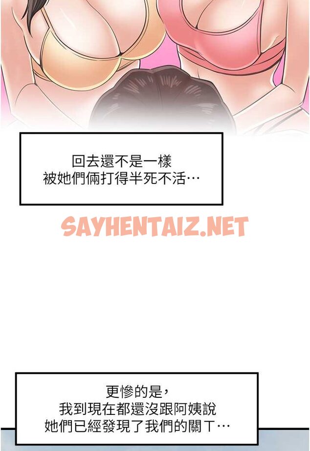 查看漫画花店三母女 - 第28話-和老婆在森林裡群體激戰 - sayhentaiz.net中的1617627图片