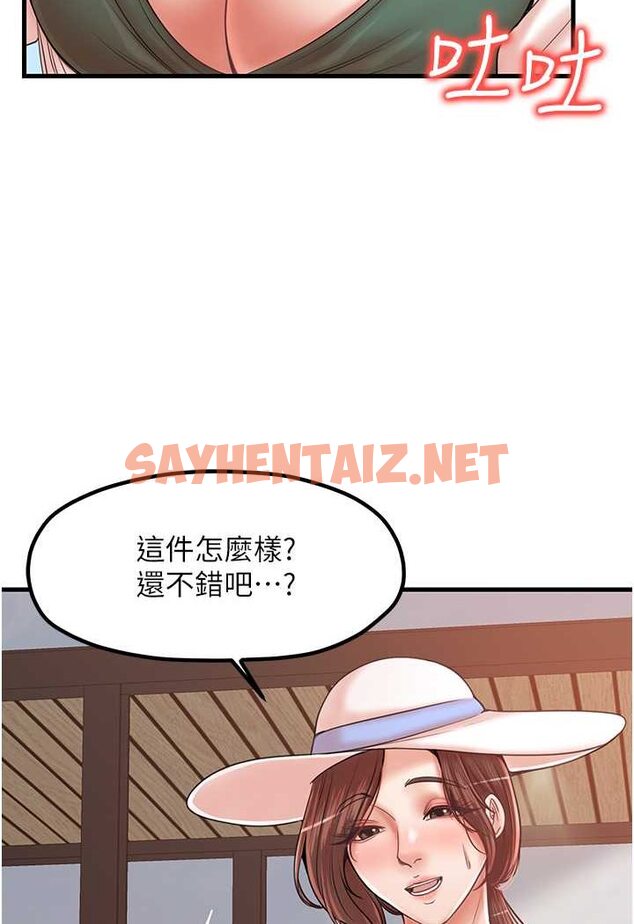 查看漫画花店三母女 - 第28話-和老婆在森林裡群體激戰 - sayhentaiz.net中的1617630图片