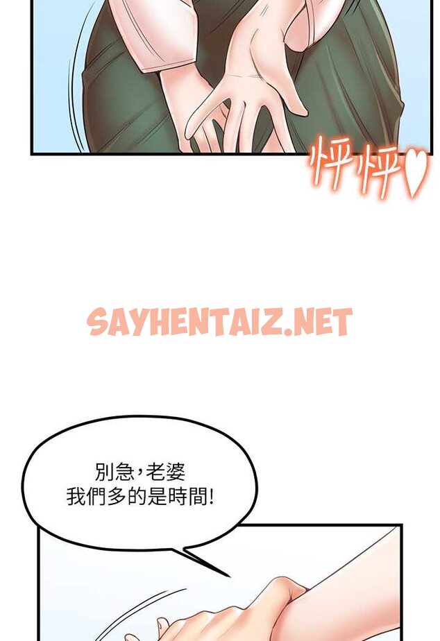 查看漫画花店三母女 - 第28話-和老婆在森林裡群體激戰 - sayhentaiz.net中的1617635图片