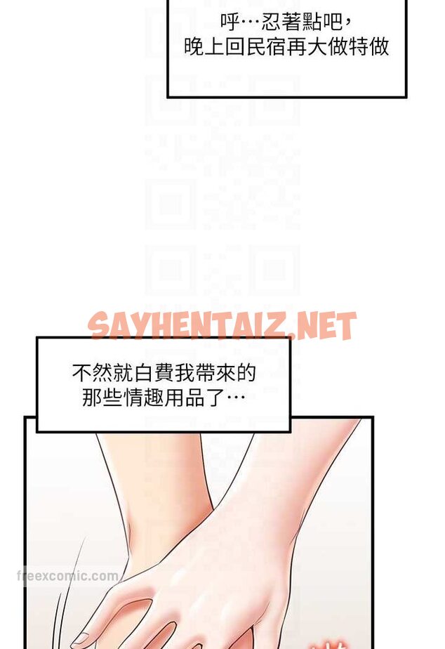 查看漫画花店三母女 - 第28話-和老婆在森林裡群體激戰 - sayhentaiz.net中的1617643图片