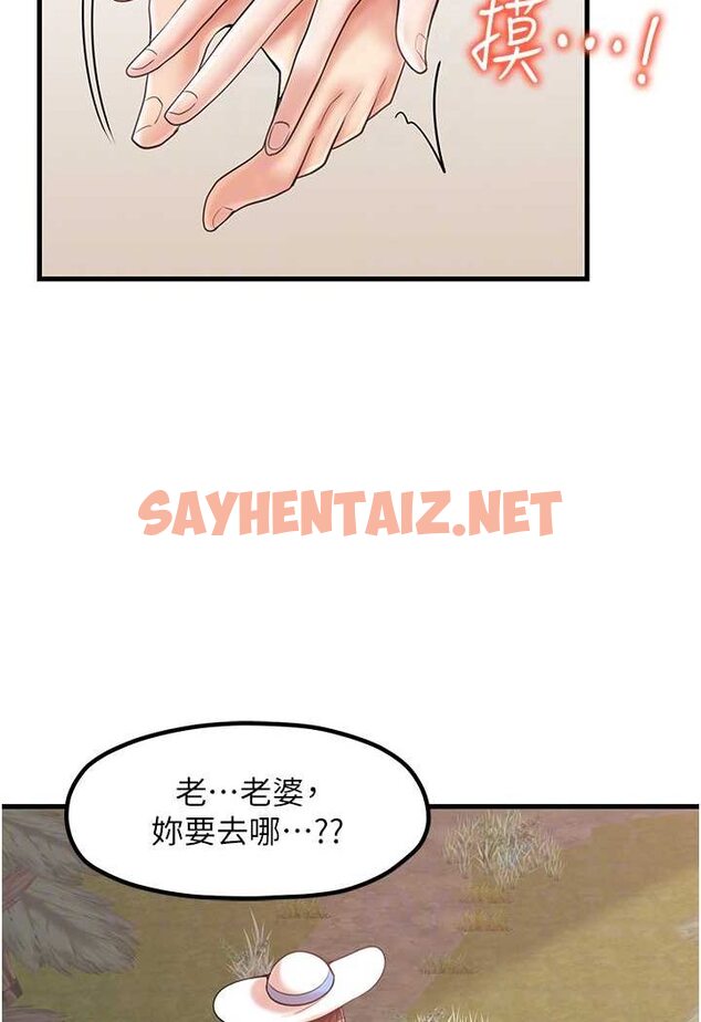 查看漫画花店三母女 - 第28話-和老婆在森林裡群體激戰 - sayhentaiz.net中的1617644图片