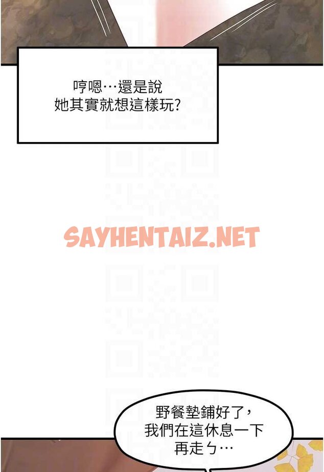 查看漫画花店三母女 - 第28話-和老婆在森林裡群體激戰 - sayhentaiz.net中的1617652图片