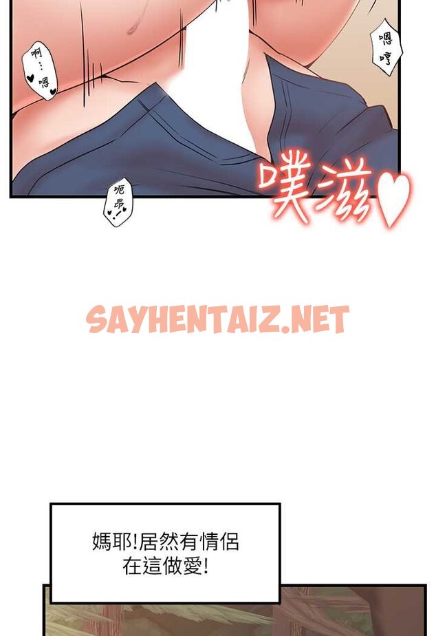 查看漫画花店三母女 - 第28話-和老婆在森林裡群體激戰 - sayhentaiz.net中的1617656图片