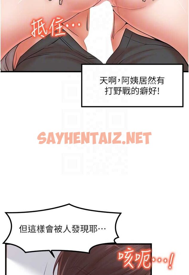 查看漫画花店三母女 - 第28話-和老婆在森林裡群體激戰 - sayhentaiz.net中的1617670图片