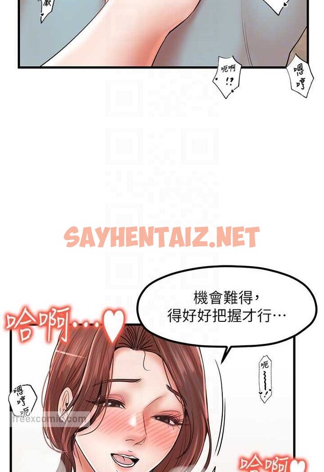 查看漫画花店三母女 - 第28話-和老婆在森林裡群體激戰 - sayhentaiz.net中的1617679图片