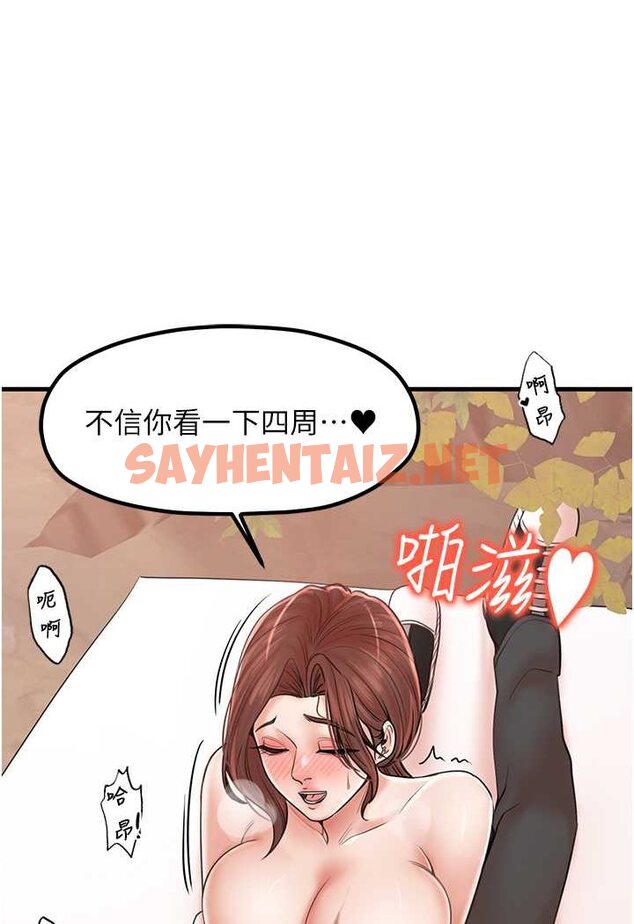 查看漫画花店三母女 - 第28話-和老婆在森林裡群體激戰 - sayhentaiz.net中的1617682图片