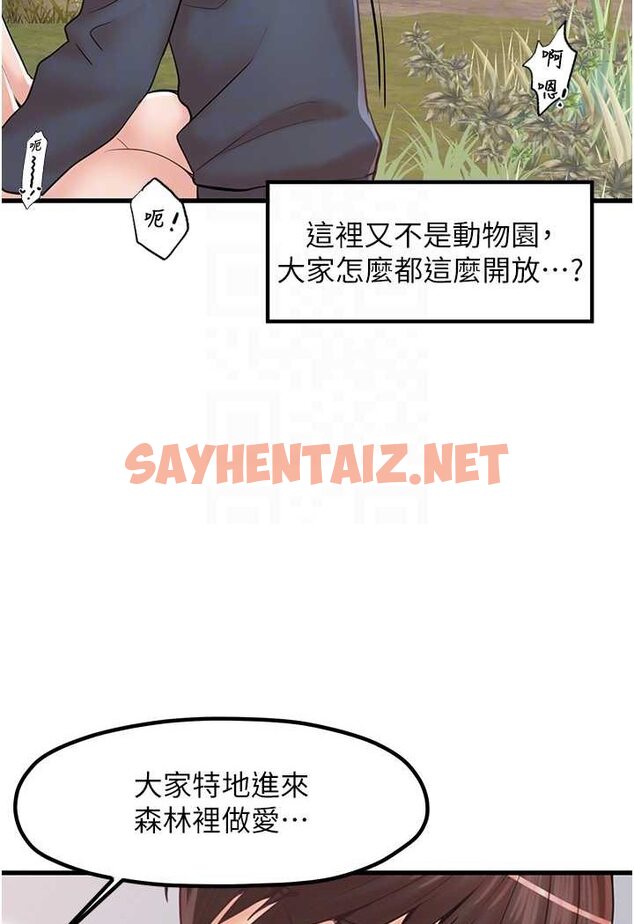 查看漫画花店三母女 - 第28話-和老婆在森林裡群體激戰 - sayhentaiz.net中的1617685图片