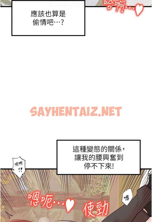 查看漫画花店三母女 - 第28話-和老婆在森林裡群體激戰 - sayhentaiz.net中的1617696图片