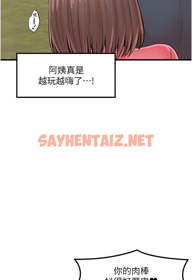 查看漫画花店三母女 - 第28話-和老婆在森林裡群體激戰 - sayhentaiz.net中的1617701图片