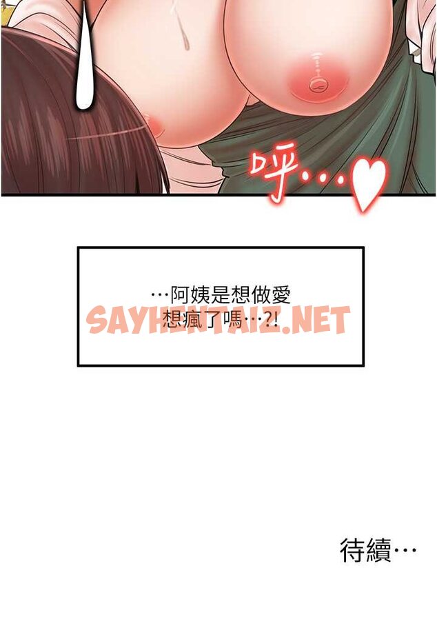 查看漫画花店三母女 - 第28話-和老婆在森林裡群體激戰 - sayhentaiz.net中的1617710图片