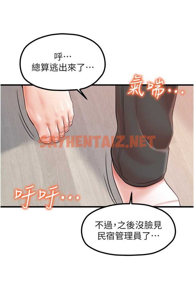 查看漫画花店三母女 - 第29話-心癢癢的裸體圍裙 - sayhentaiz.net中的1642065图片