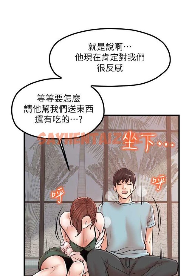 查看漫画花店三母女 - 第29話-心癢癢的裸體圍裙 - sayhentaiz.net中的1642066图片