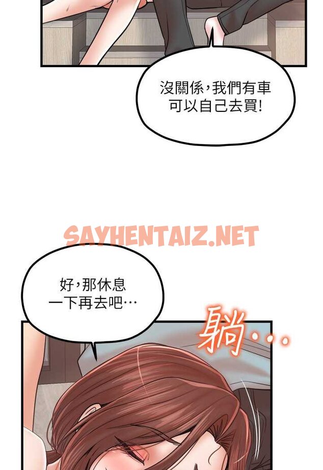 查看漫画花店三母女 - 第29話-心癢癢的裸體圍裙 - sayhentaiz.net中的1642067图片