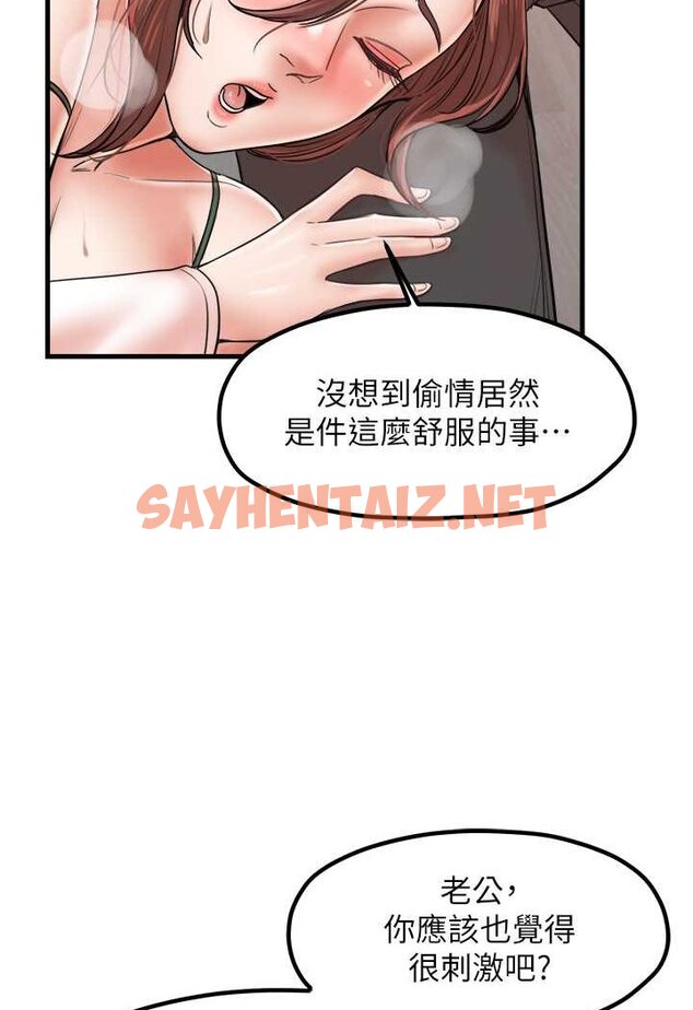 查看漫画花店三母女 - 第29話-心癢癢的裸體圍裙 - sayhentaiz.net中的1642068图片