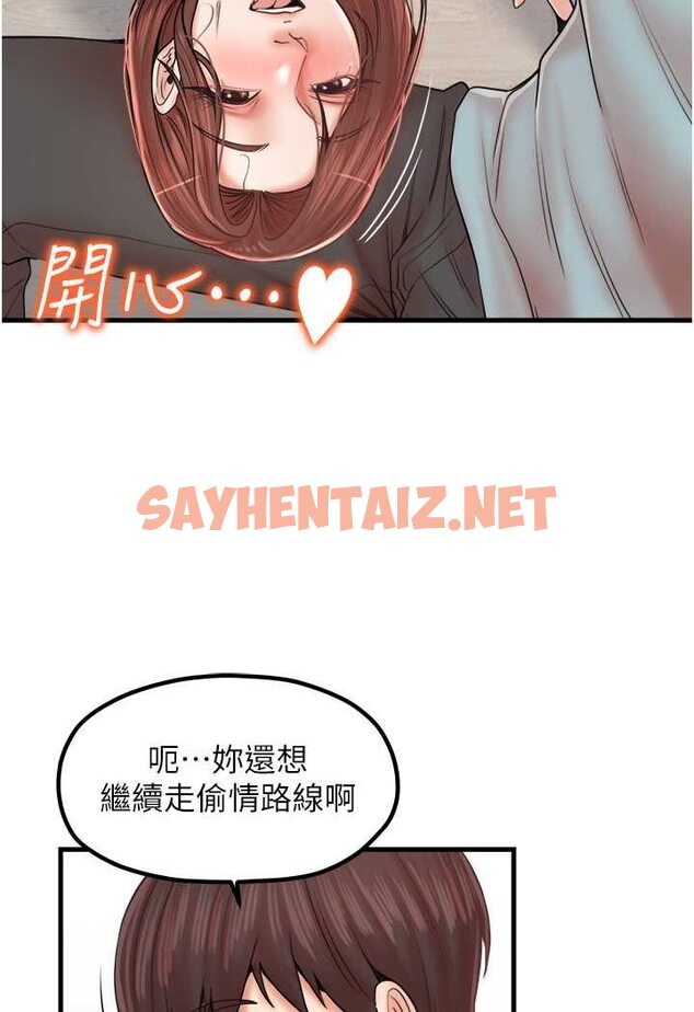 查看漫画花店三母女 - 第29話-心癢癢的裸體圍裙 - sayhentaiz.net中的1642070图片