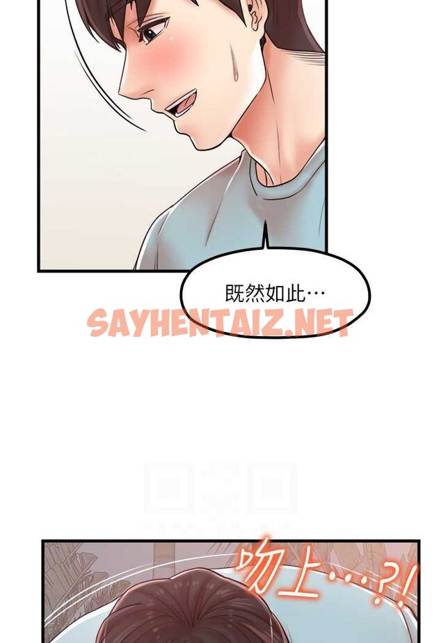 查看漫画花店三母女 - 第29話-心癢癢的裸體圍裙 - sayhentaiz.net中的1642071图片