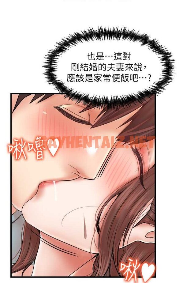 查看漫画花店三母女 - 第29話-心癢癢的裸體圍裙 - sayhentaiz.net中的1642073图片