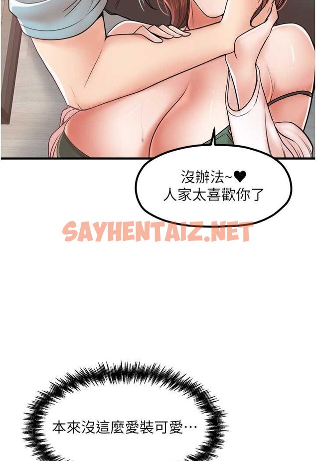 查看漫画花店三母女 - 第29話-心癢癢的裸體圍裙 - sayhentaiz.net中的1642076图片