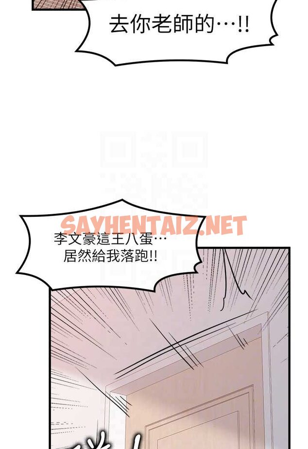 查看漫画花店三母女 - 第29話-心癢癢的裸體圍裙 - sayhentaiz.net中的1642079图片