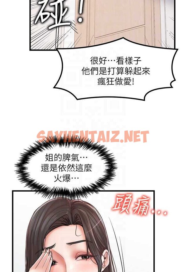 查看漫画花店三母女 - 第29話-心癢癢的裸體圍裙 - sayhentaiz.net中的1642080图片