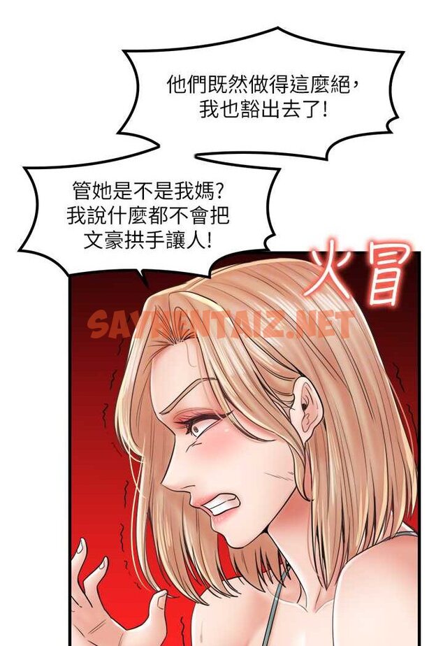 查看漫画花店三母女 - 第29話-心癢癢的裸體圍裙 - sayhentaiz.net中的1642082图片