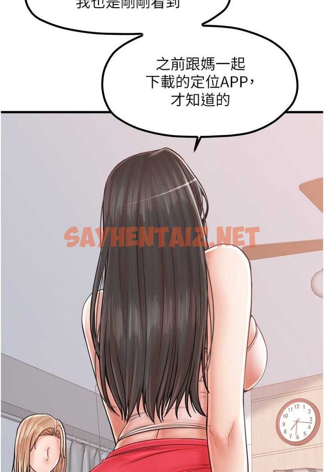 查看漫画花店三母女 - 第29話-心癢癢的裸體圍裙 - sayhentaiz.net中的1642086图片