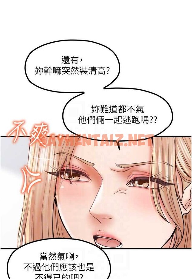 查看漫画花店三母女 - 第29話-心癢癢的裸體圍裙 - sayhentaiz.net中的1642090图片