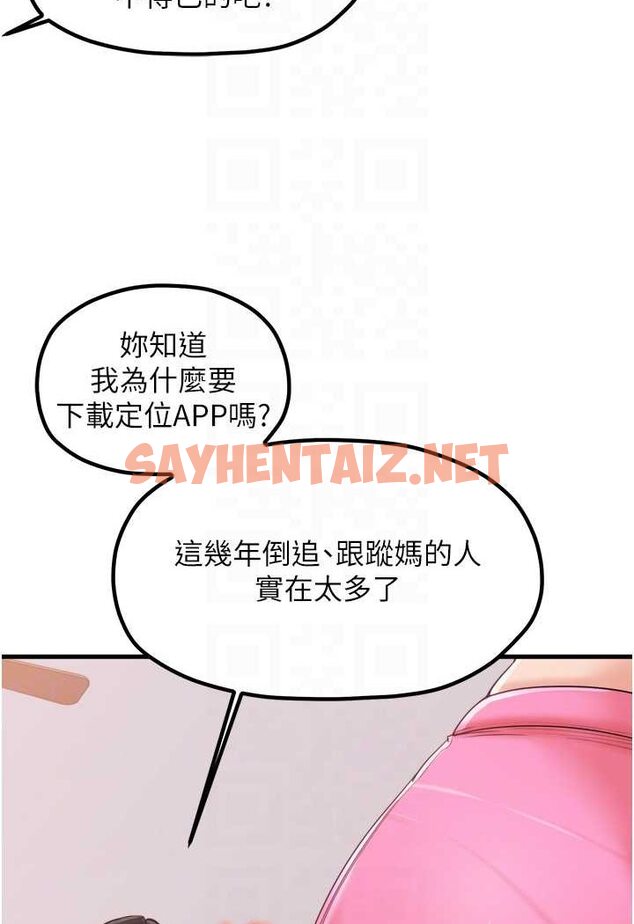 查看漫画花店三母女 - 第29話-心癢癢的裸體圍裙 - sayhentaiz.net中的1642091图片