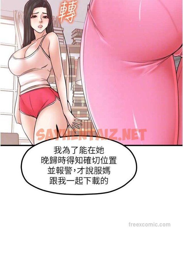 查看漫画花店三母女 - 第29話-心癢癢的裸體圍裙 - sayhentaiz.net中的1642092图片