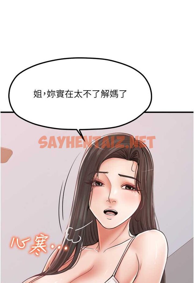 查看漫画花店三母女 - 第29話-心癢癢的裸體圍裙 - sayhentaiz.net中的1642094图片