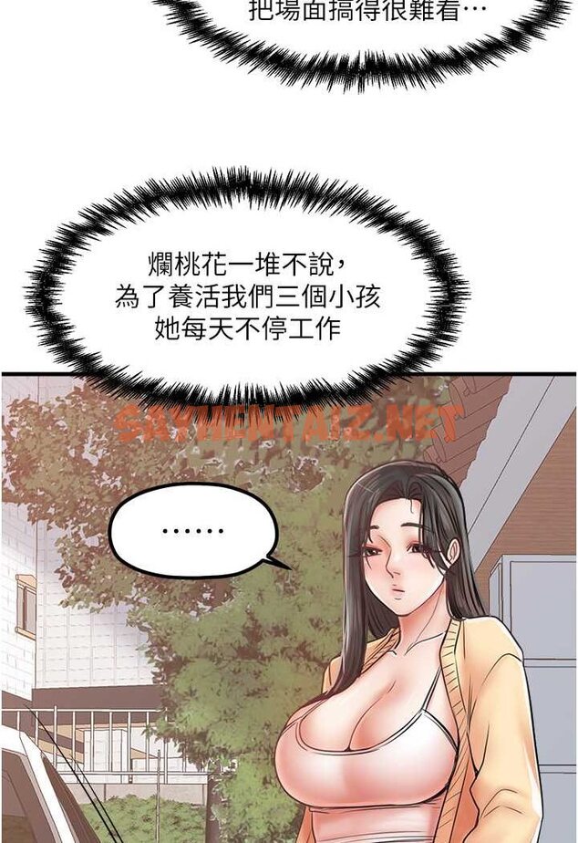 查看漫画花店三母女 - 第29話-心癢癢的裸體圍裙 - sayhentaiz.net中的1642097图片