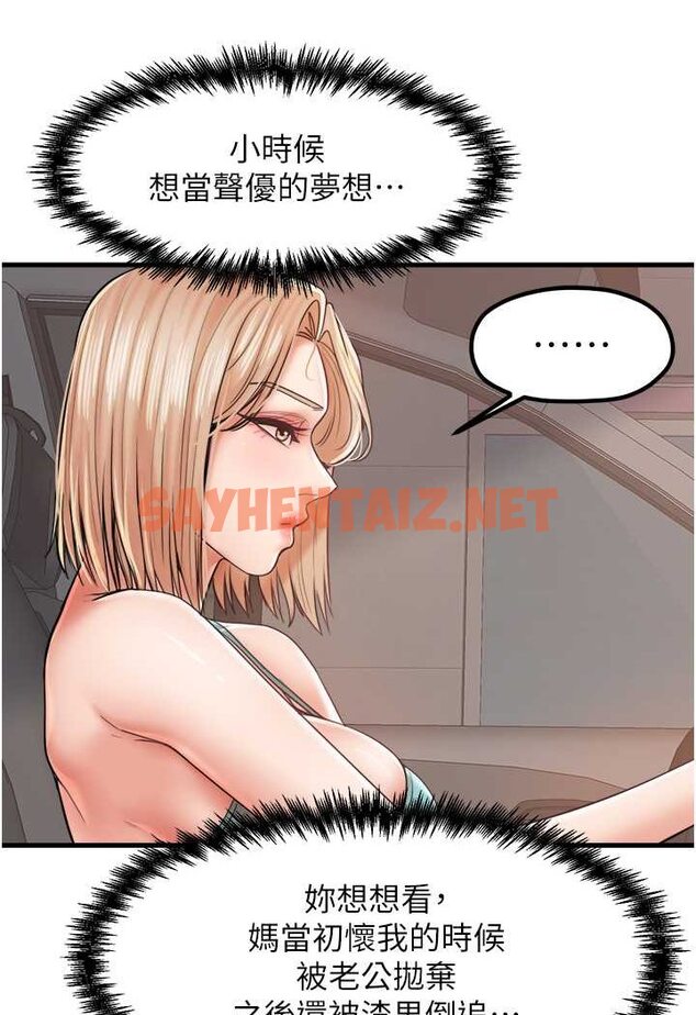 查看漫画花店三母女 - 第29話-心癢癢的裸體圍裙 - sayhentaiz.net中的1642099图片