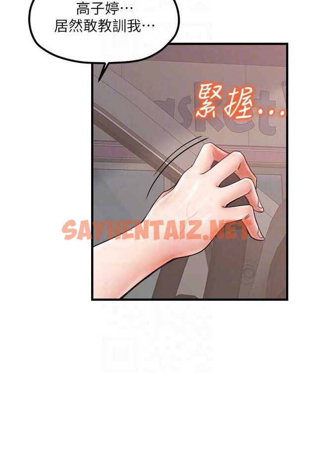 查看漫画花店三母女 - 第29話-心癢癢的裸體圍裙 - sayhentaiz.net中的1642103图片