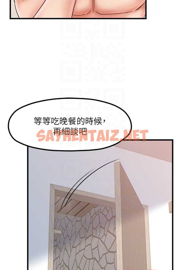 查看漫画花店三母女 - 第29話-心癢癢的裸體圍裙 - sayhentaiz.net中的1642116图片