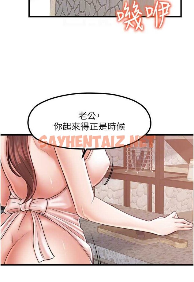 查看漫画花店三母女 - 第29話-心癢癢的裸體圍裙 - sayhentaiz.net中的1642117图片