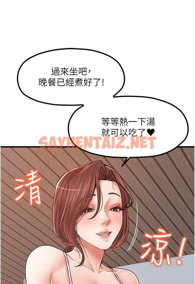 查看漫画花店三母女 - 第29話-心癢癢的裸體圍裙 - sayhentaiz.net中的1642118图片