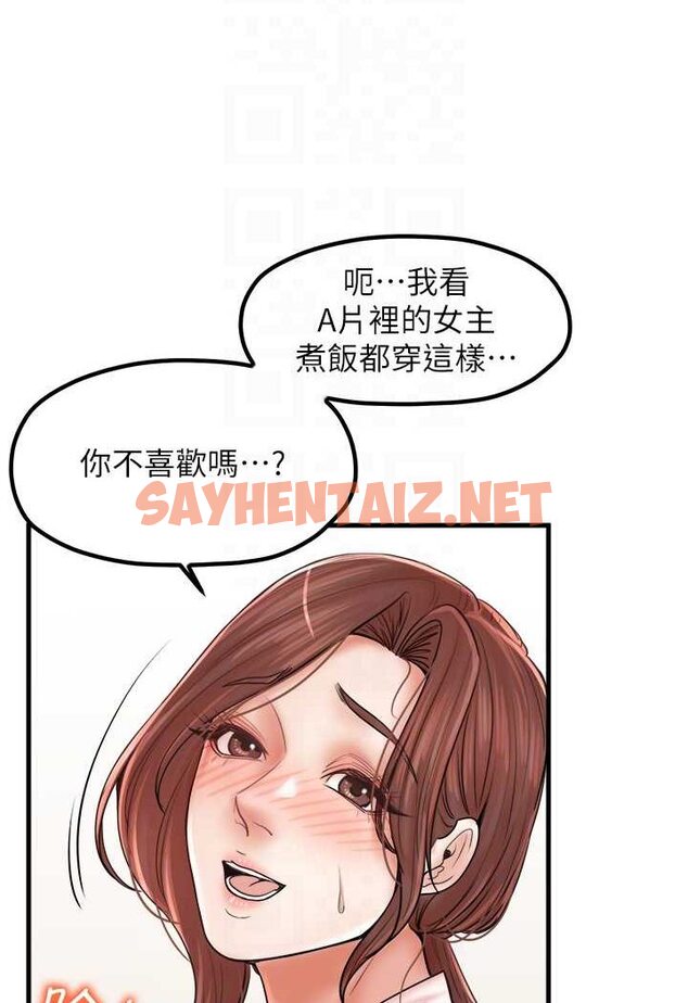 查看漫画花店三母女 - 第29話-心癢癢的裸體圍裙 - sayhentaiz.net中的1642121图片