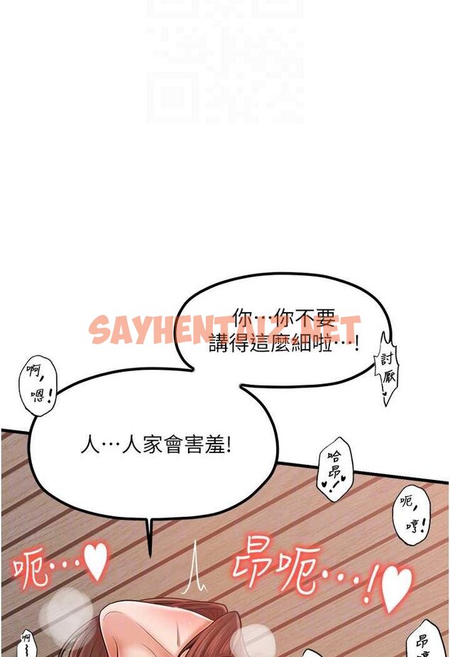 查看漫画花店三母女 - 第29話-心癢癢的裸體圍裙 - sayhentaiz.net中的1642131图片