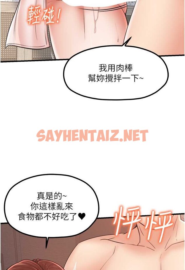 查看漫画花店三母女 - 第29話-心癢癢的裸體圍裙 - sayhentaiz.net中的1642135图片