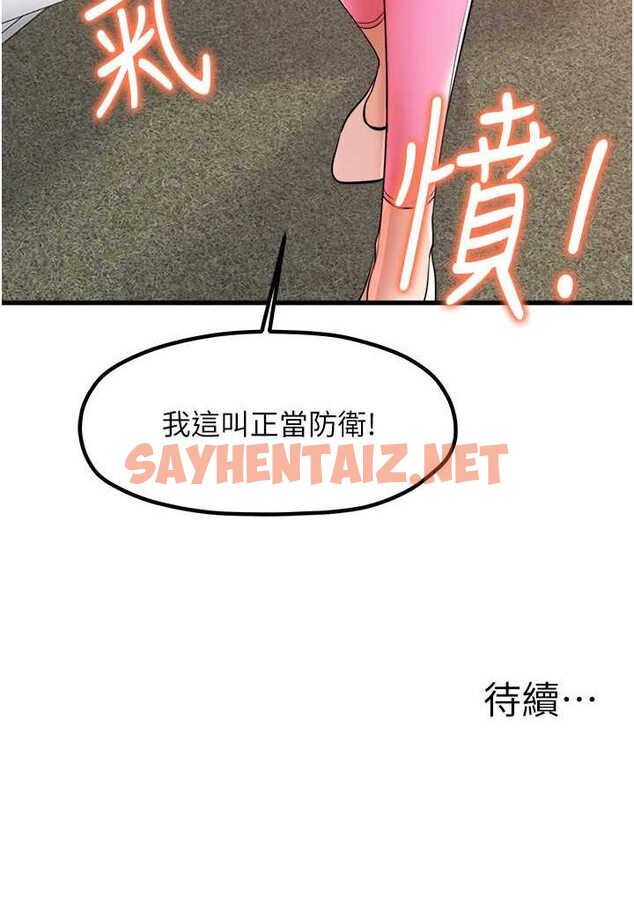 查看漫画花店三母女 - 第29話-心癢癢的裸體圍裙 - sayhentaiz.net中的1642142图片