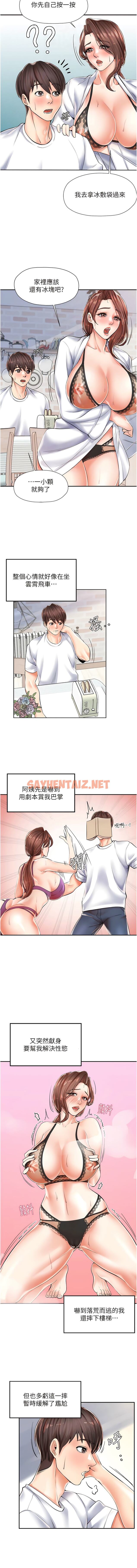 查看漫画花店三母女 - 第3話-你可以…和阿姨做嗎？ - sayhentaiz.net中的1341893图片