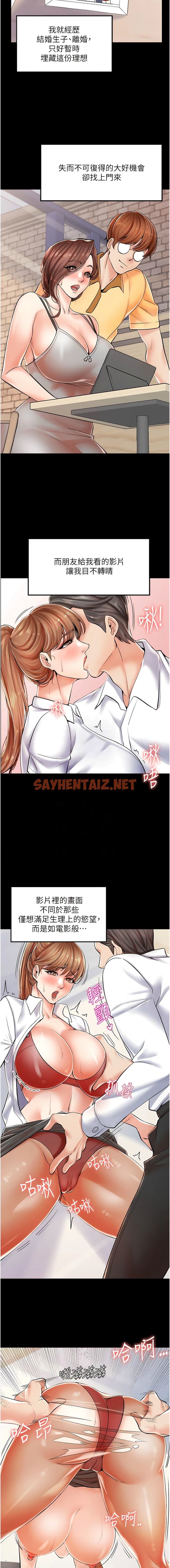 查看漫画花店三母女 - 第3話-你可以…和阿姨做嗎？ - sayhentaiz.net中的1341898图片