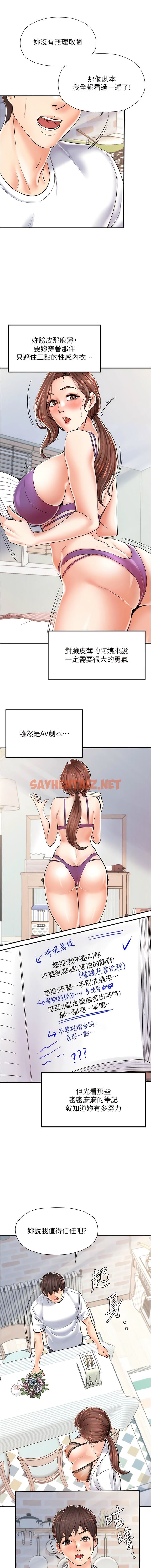 查看漫画花店三母女 - 第3話-你可以…和阿姨做嗎？ - sayhentaiz.net中的1341903图片