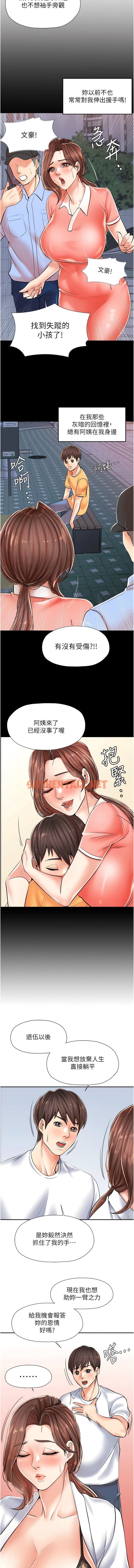 查看漫画花店三母女 - 第3話-你可以…和阿姨做嗎？ - sayhentaiz.net中的1341905图片