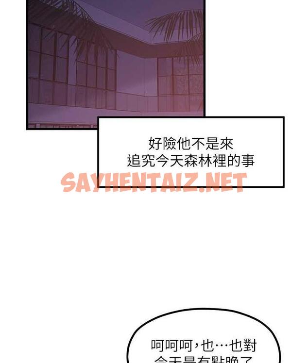 查看漫画花店三母女 - 第31話-美妙的淫水聲! - sayhentaiz.net中的1680136图片