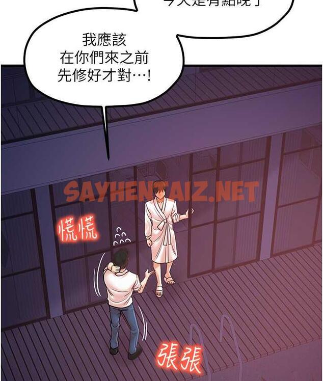 查看漫画花店三母女 - 第31話-美妙的淫水聲! - sayhentaiz.net中的1680137图片