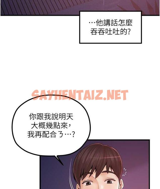 查看漫画花店三母女 - 第31話-美妙的淫水聲! - sayhentaiz.net中的1680138图片